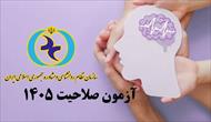 خلاصه کتاب طرحواره درمانی