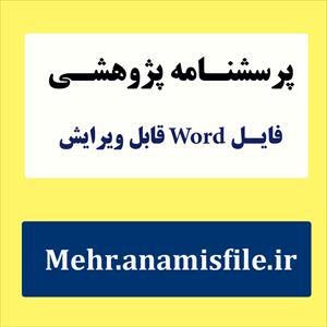 مقیاس شادکامی آکسفورد